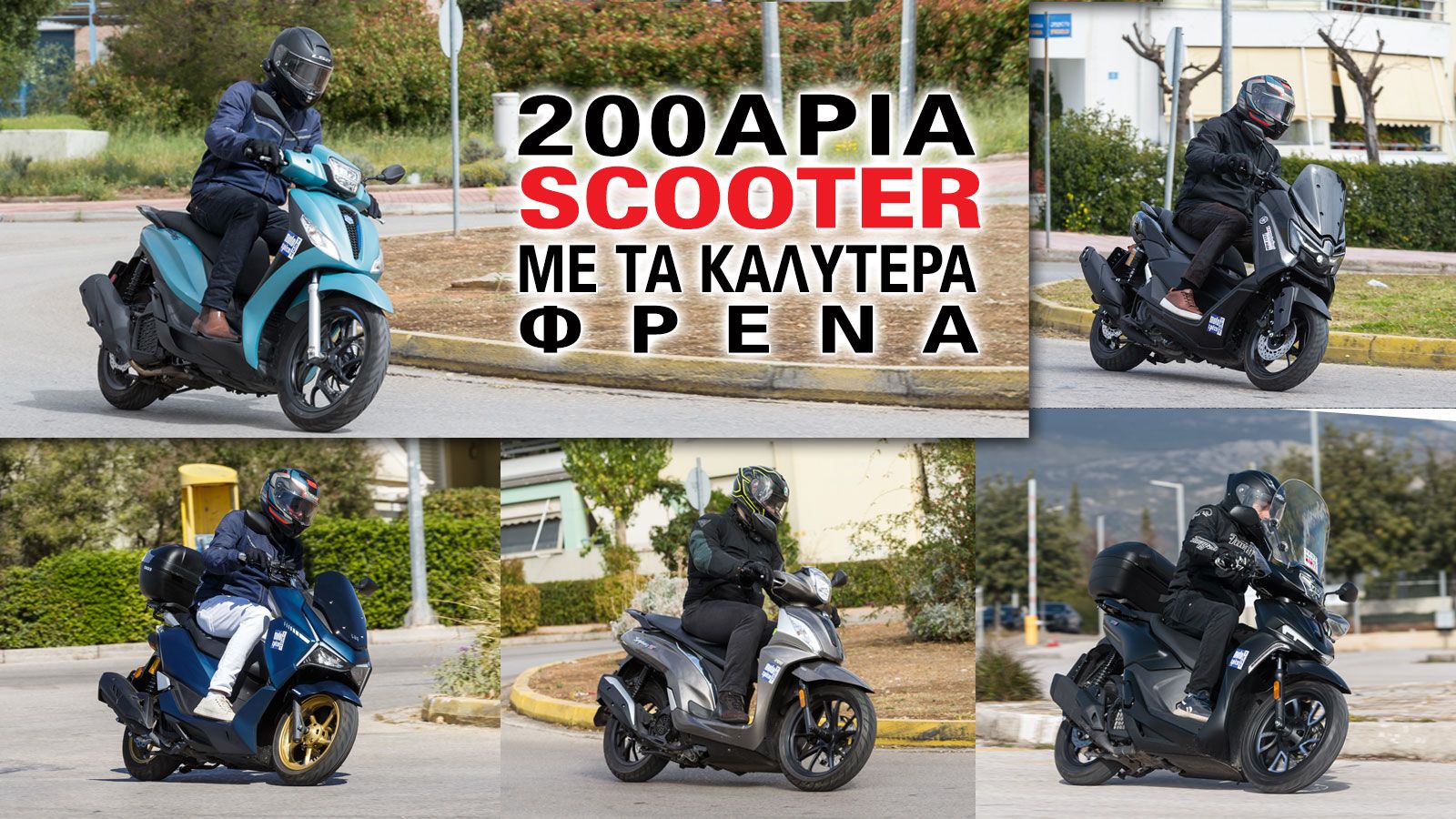 Το φρενάρισμα αποτελεί έναν από τους σημαντικότερους τομείς αξιολόγησης ενός scooter, καθώς επηρεάζει άμεσα την ασφάλεια και την αυτοπεποίθηση του ανα