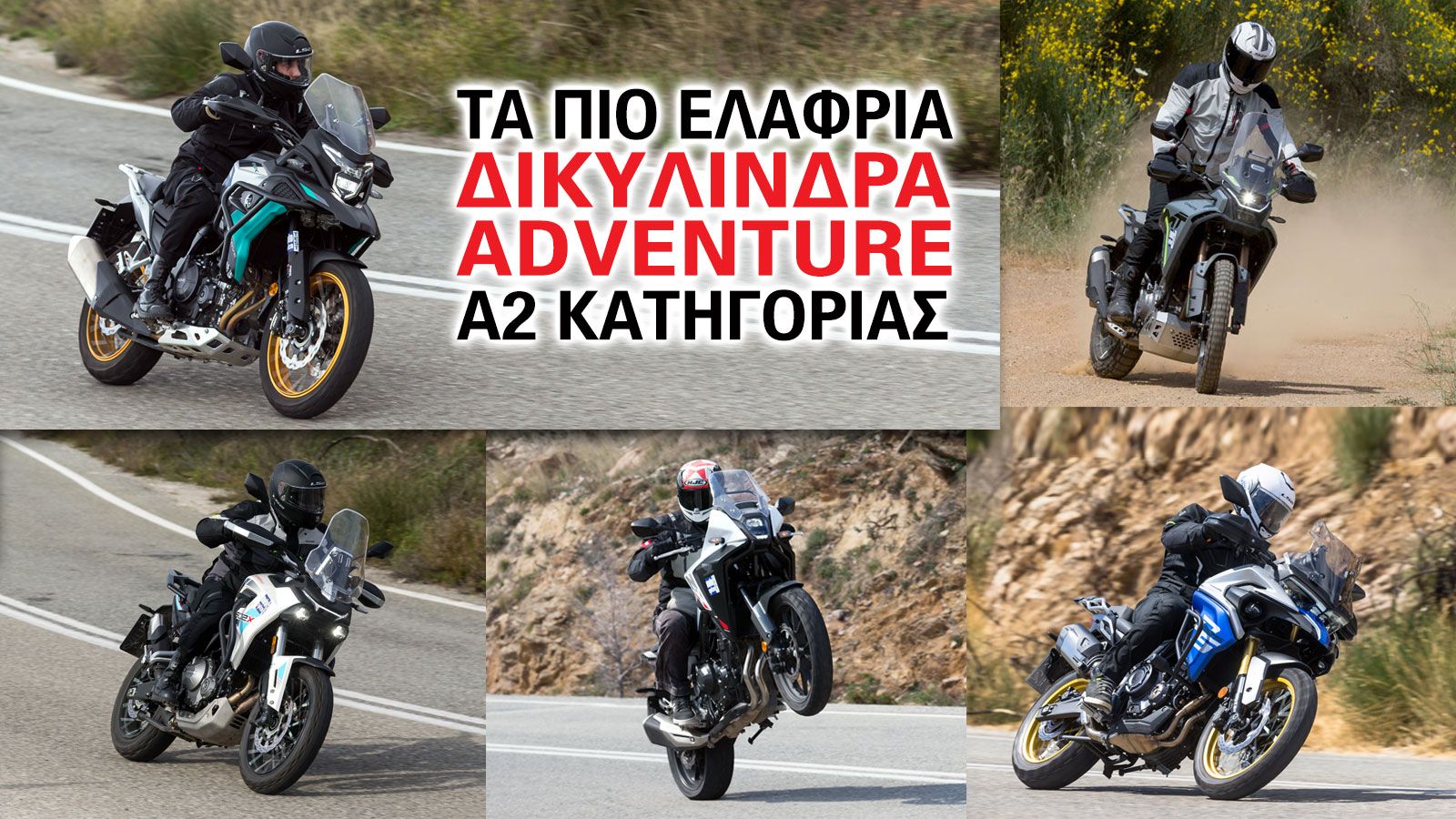 Μεταξύ άλλων σημαντικών χαρακτηριστικών για έναν οδηγό που επιθυμεί να εξελίξει τις ικανότητές του στο χώμα, το βάρος της μοτοσυκλέτας παίζει καθοριστ