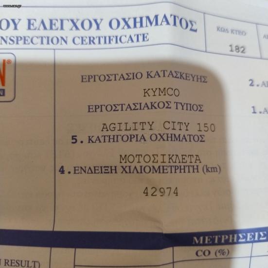 Kymco Agility 150 - Με δώρο top box 2010 - 1 000 EUR - Roller/Scooter - Μεταχειρισμένο
