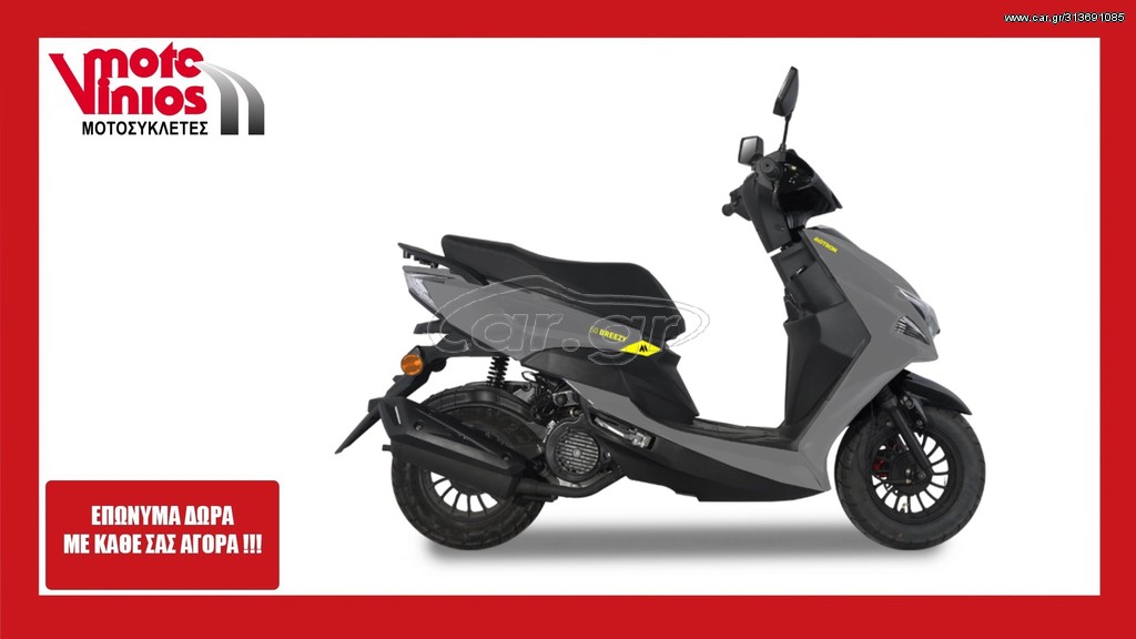 Motron Breezy 50 -  2022 - 1 439 EUR - Roller/Scooter - Καινούριο