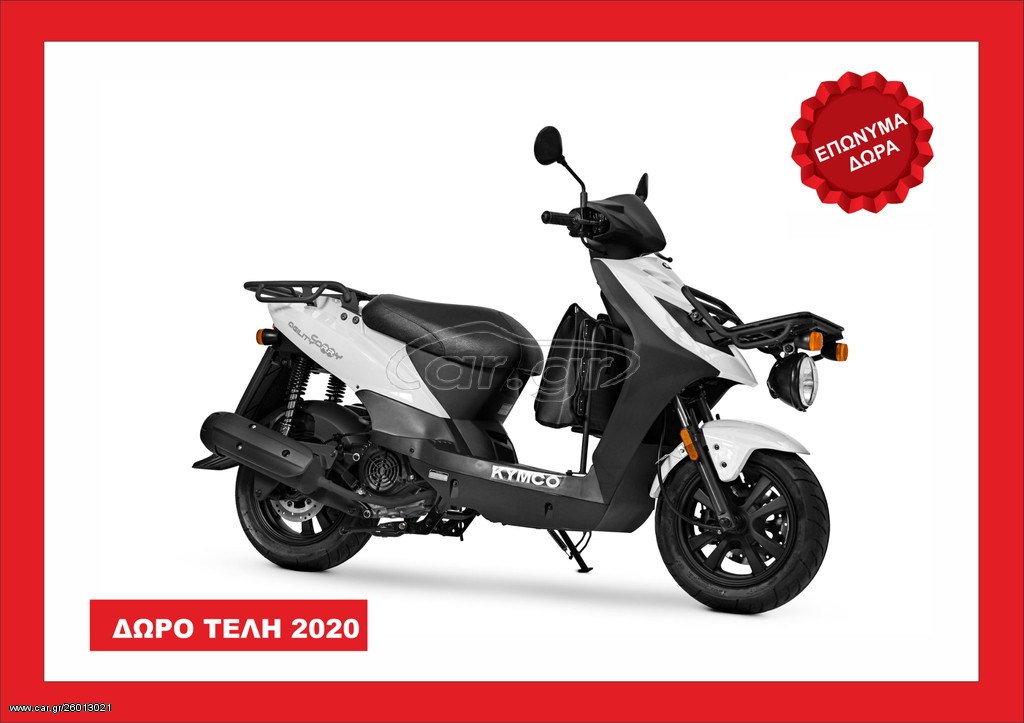 Kymco Agility 125 -  2022 - 2 425 EUR Καινούργιες - Μεταχειρισμένες Μοτοσυκλέτες