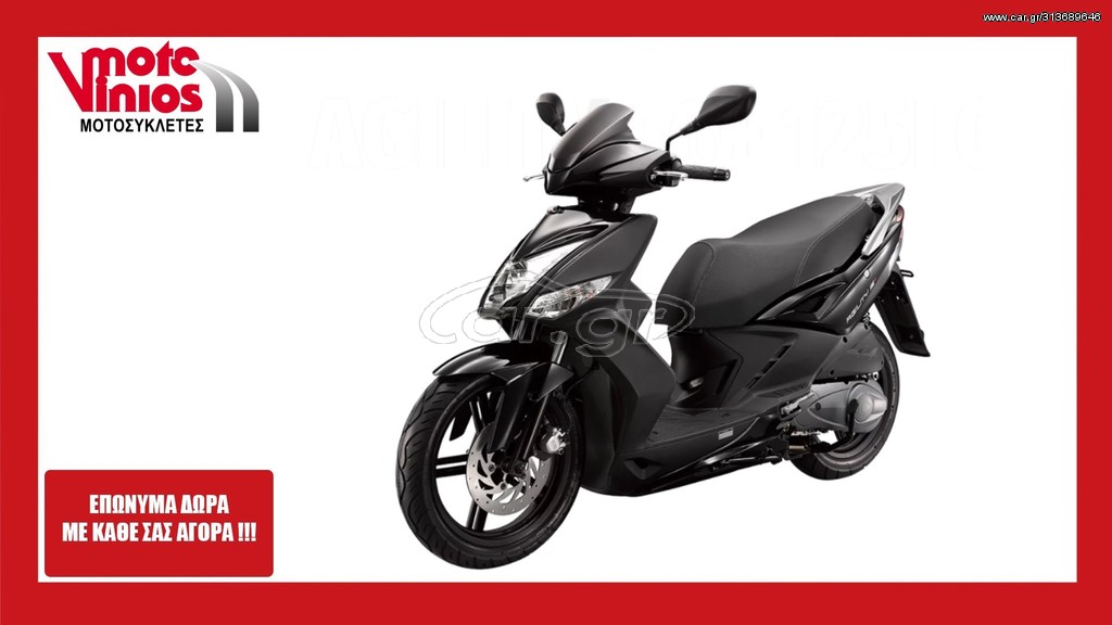 Kymco Agility 125 -  2022 - 2 595 EUR Καινούργιες - Μεταχειρισμένες Μοτοσυκλέτες