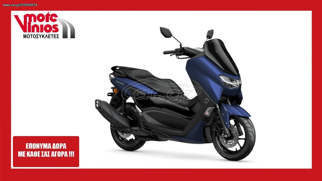 Yamaha NMAX -  2022 - 3 540 EUR Καινούργιες - Μεταχειρισμένες Μοτοσυκλέτες