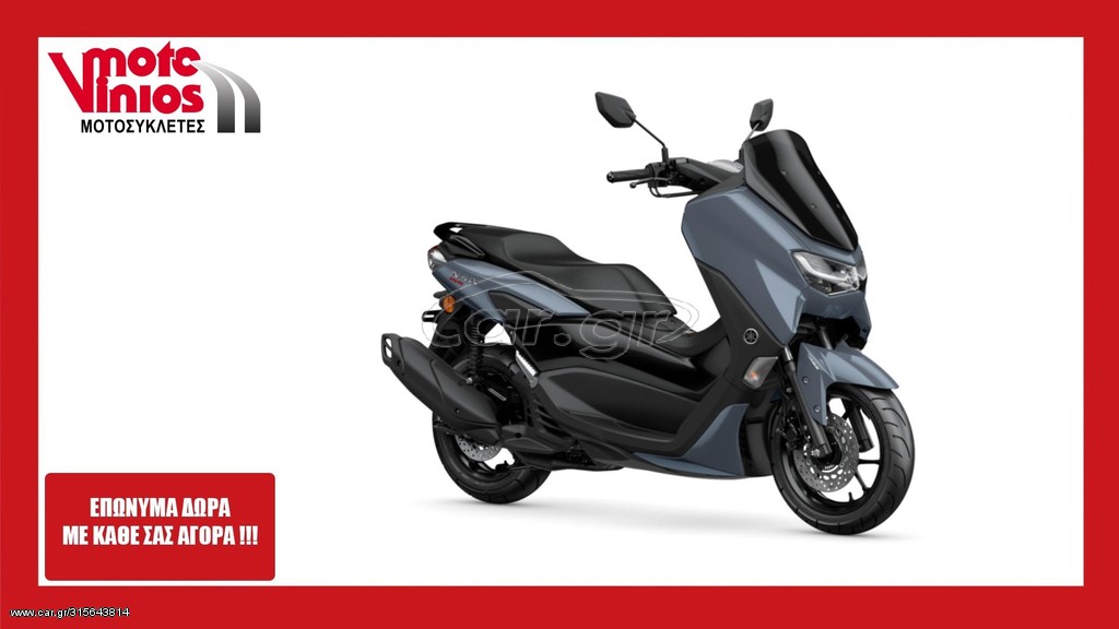 Yamaha NMAX -  2022 - 3 540 EUR Καινούργιες - Μεταχειρισμένες Μοτοσυκλέτες