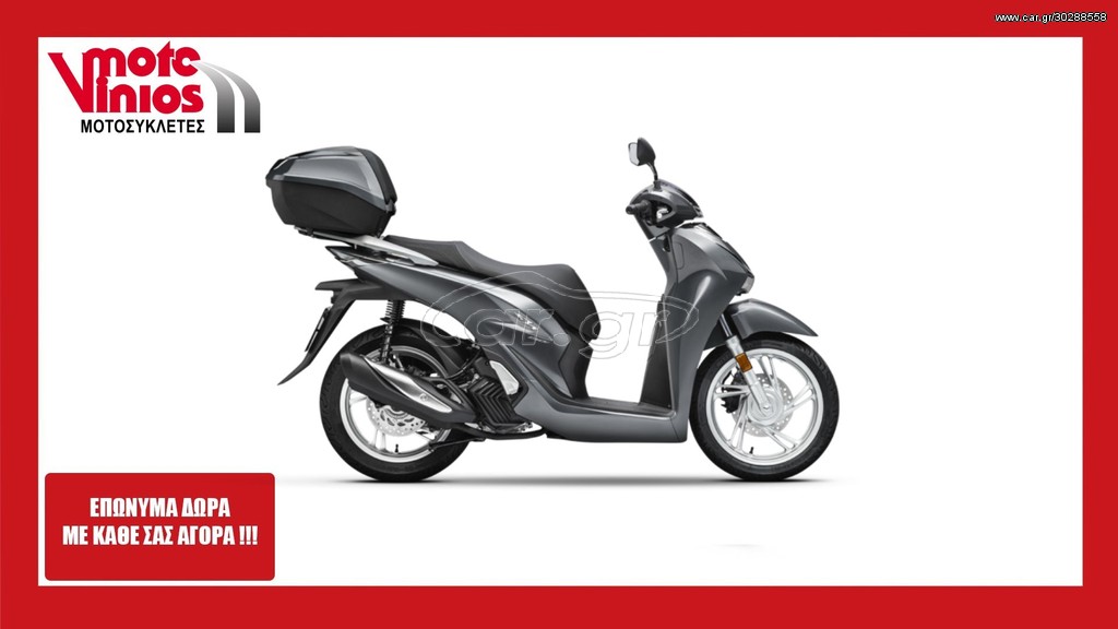 Honda SH 150i -  2022 - 4 100 EUR Καινούργιες - Μεταχειρισμένες Μοτοσυκλέτες