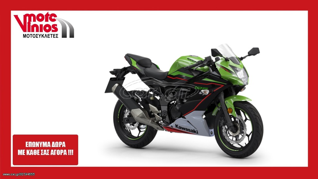 Kawasaki Ninja 125 -  2022 - 4 990 EUR - On/Off - Καινούριο