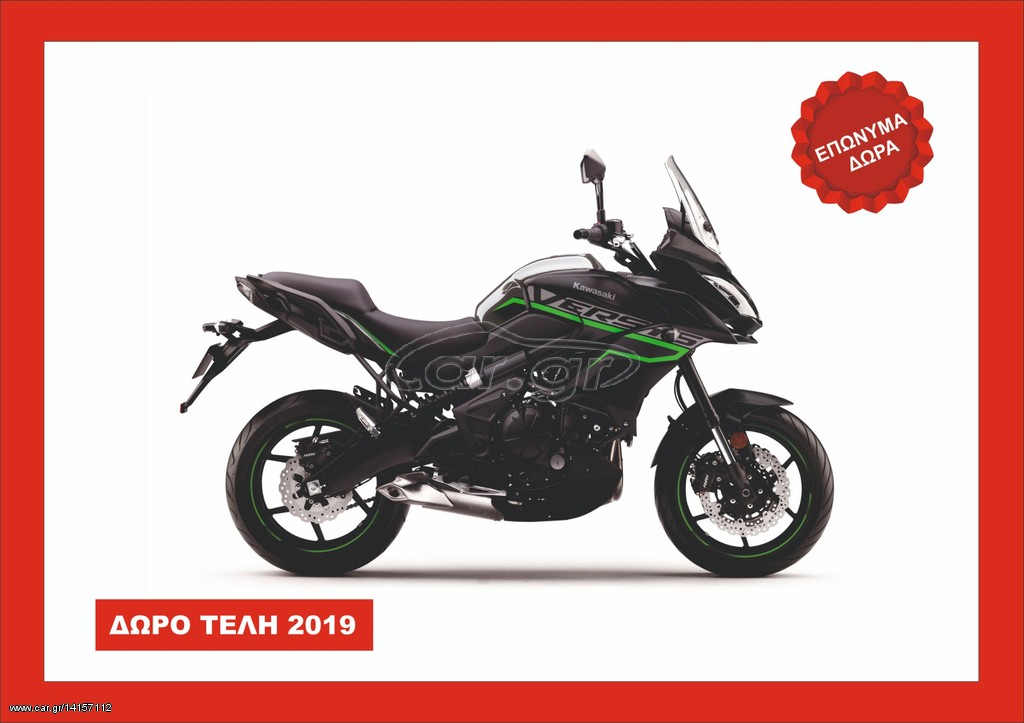 Kawasaki Versys 650 -  2022 - 8 890 EUR Καινούργιες - Μεταχειρισμένες Μοτοσυκλέτ