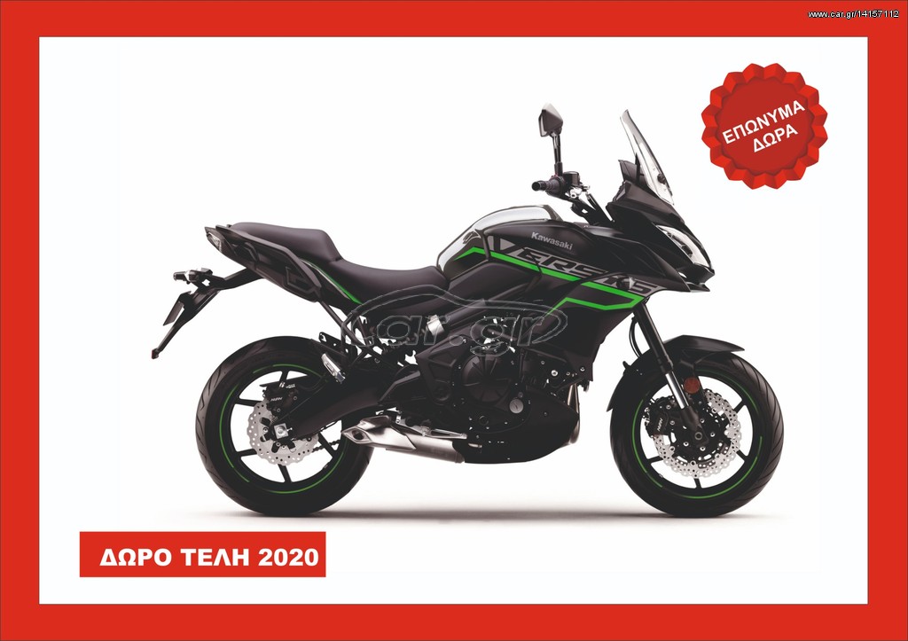 Kawasaki Versys 650 -  2022 - 8 890 EUR Καινούργιες - Μεταχειρισμένες Μοτοσυκλέτ