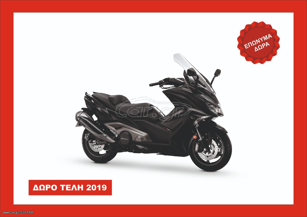 Kymco AK 550 -  2022 - 10 495 EUR Καινούργιες - Μεταχειρισμένες Μοτοσυκλέτες