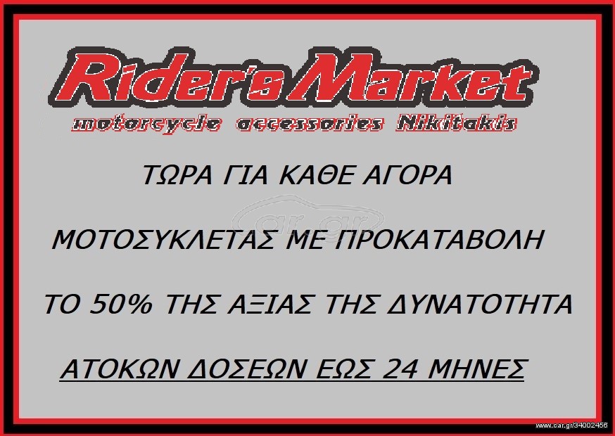 Kymco  -  2022 - 1 399 EUR Καινούργιες - Μεταχειρισμένες Μοτοσυκλέτες