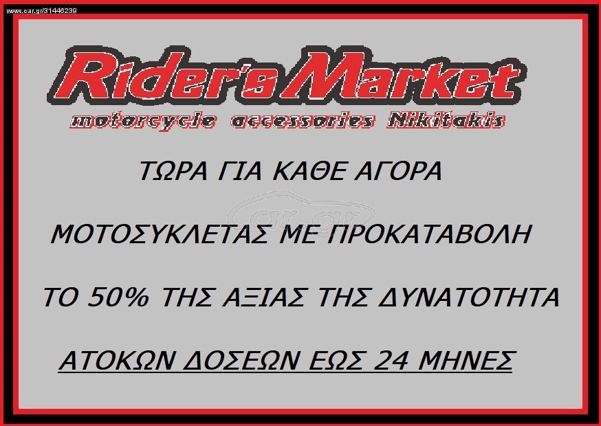 Honda  -  2022 - 945 EUR Καινούργιες - Μεταχειρισμένες Μοτοσυκλέτες