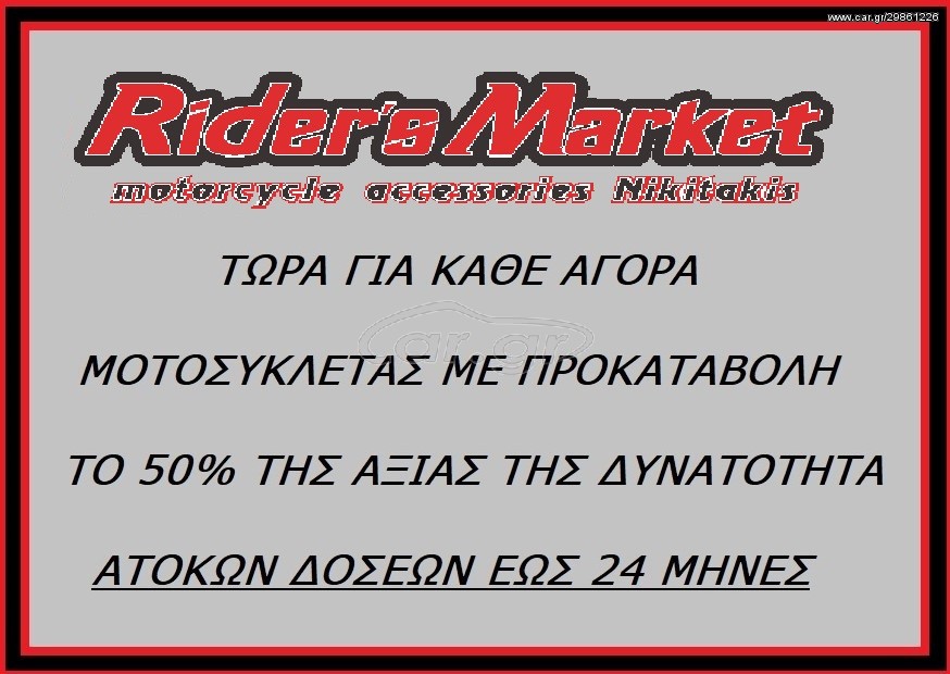 AB  -  2022 - 395 EUR Καινούργιες - Μεταχειρισμένες Μοτοσυκλέτες