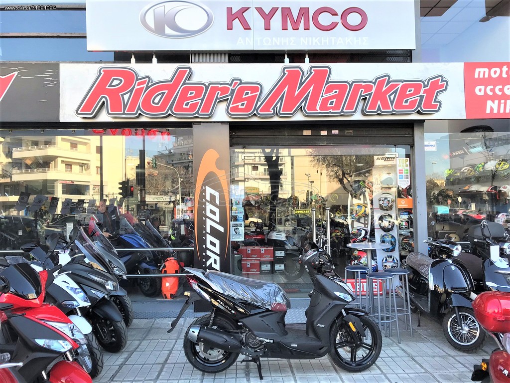 Kymco Agility 50 -  2022 - 1 995 EUR Καινούργιες - Μεταχειρισμένες Μοτοσυκλέτες