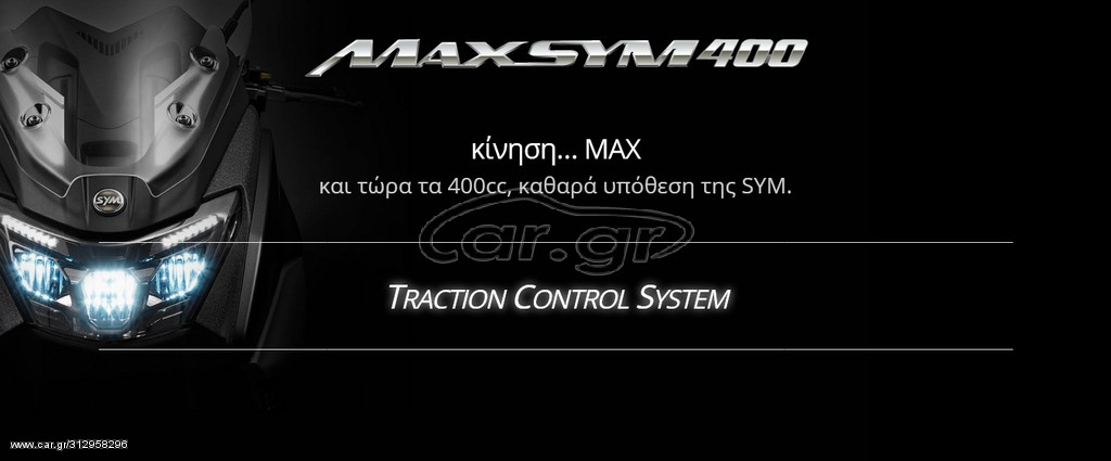 Sym Maxsym 400i -  2022 - 6 495 EUR Καινούργιες - Μεταχειρισμένες Μοτοσυκλέτες