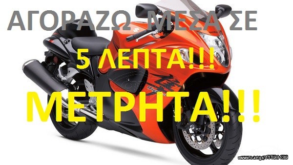 Daytona  -  2022 - 2 195 EUR - Naked - Καινούριο