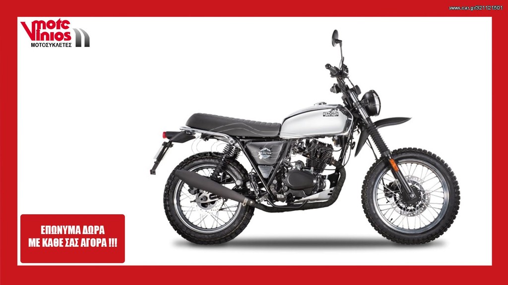 Brixton Felsberg 125 XC -  2022 - 3 045 EUR - Cafe Racer - Καινούριο