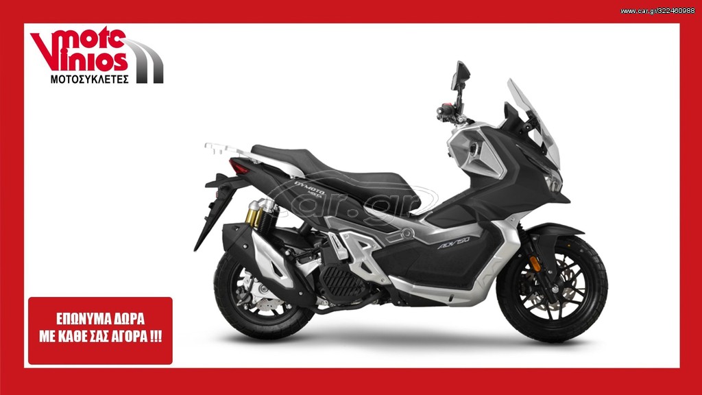 Evomoto  -  2022 - 3 495 EUR - Roller/Scooter - Καινούριο