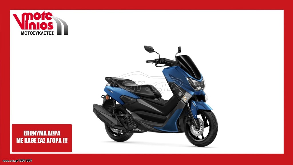 Yamaha NMAX -  2022 - 3 450 EUR Καινούργιες - Μεταχειρισμένες Μοτοσυκλέτες