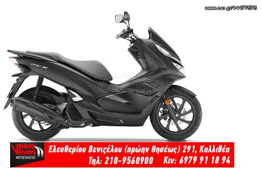 Honda PCX 125 -  2022 - 3 430 EUR Καινούργιες - Μεταχειρισμένες Μοτοσυκλέτες