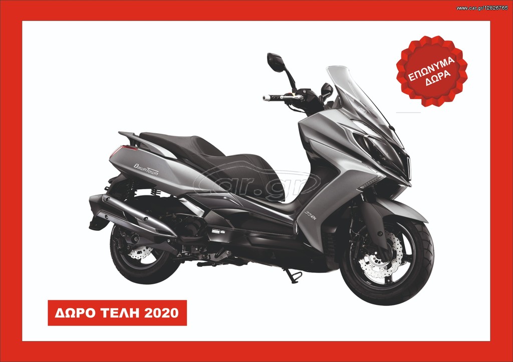 Kymco Downtown 350i -  2022 - 5 695 EUR Καινούργιες - Μεταχειρισμένες Μοτοσυκλέτ