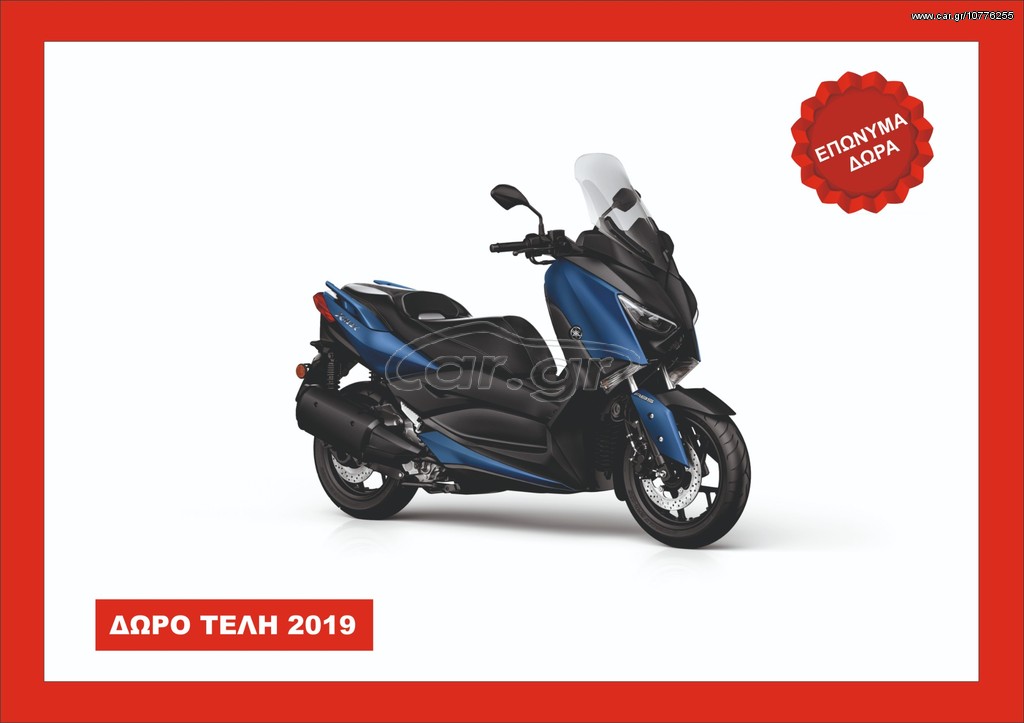 Yamaha X-Max 300 -  2022 - 6 590 EUR Καινούργιες - Μεταχειρισμένες Μοτοσυκλέτες