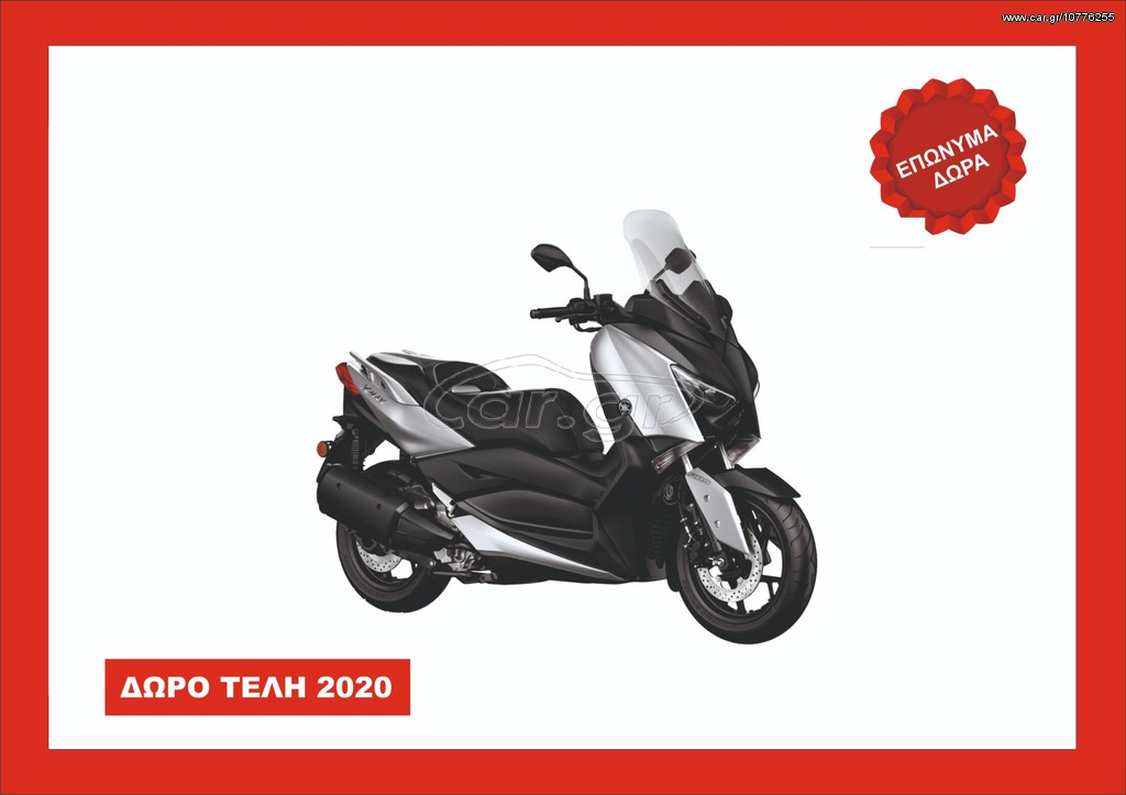 Yamaha X-Max 300 -  2022 - 6 590 EUR Καινούργιες - Μεταχειρισμένες Μοτοσυκλέτες