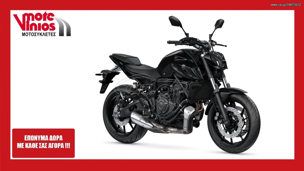 Yamaha MT-07 -  2022 - 7 490 EUR Καινούργιες - Μεταχειρισμένες Μοτοσυκλέτες