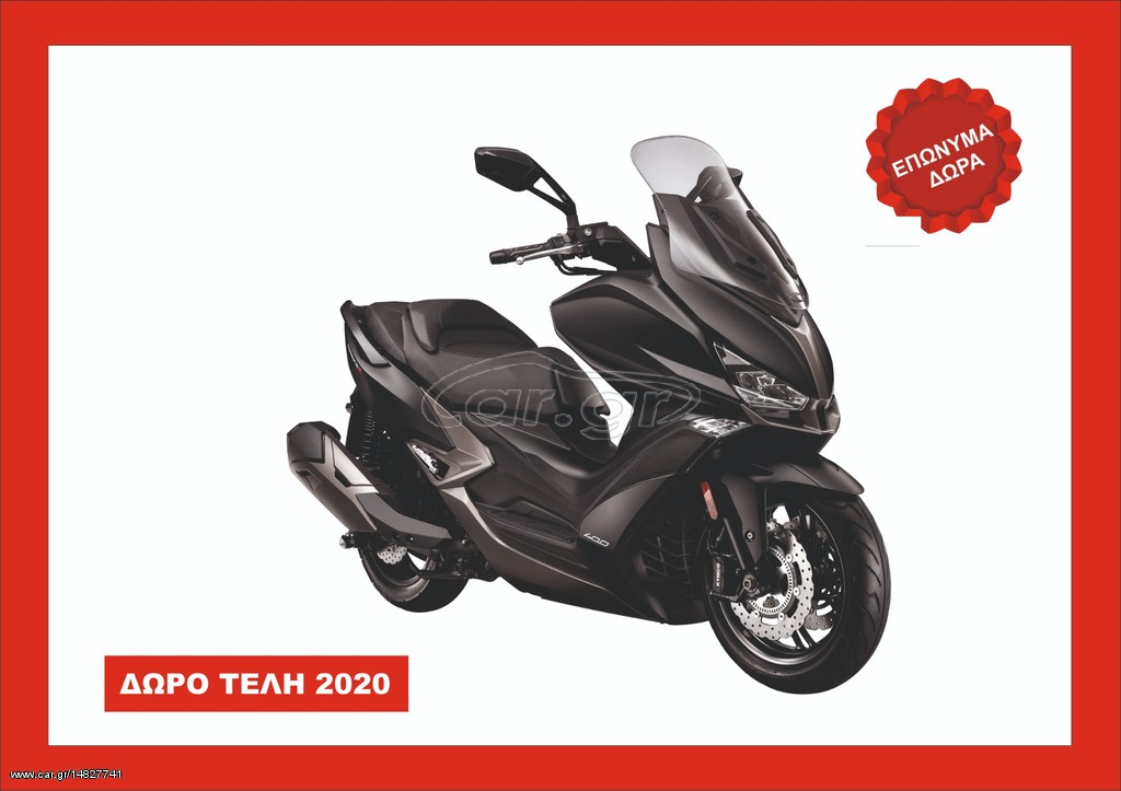 Kymco Xciting 400 -  2022 - 7 140 EUR Καινούργιες - Μεταχειρισμένες Μοτοσυκλέτες