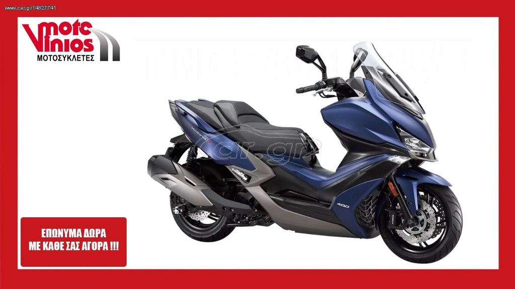 Kymco Xciting 400 -  2022 - 7 140 EUR Καινούργιες - Μεταχειρισμένες Μοτοσυκλέτες