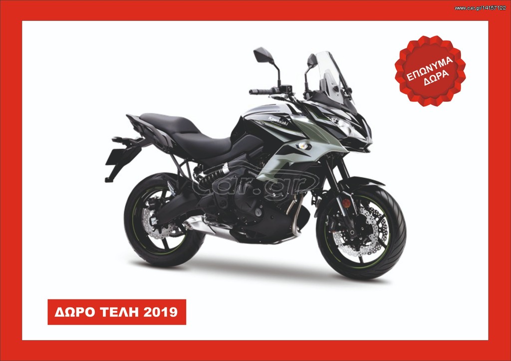 Kawasaki Versys 650 -  2022 - 8 990 EUR Καινούργιες - Μεταχειρισμένες Μοτοσυκλέτ