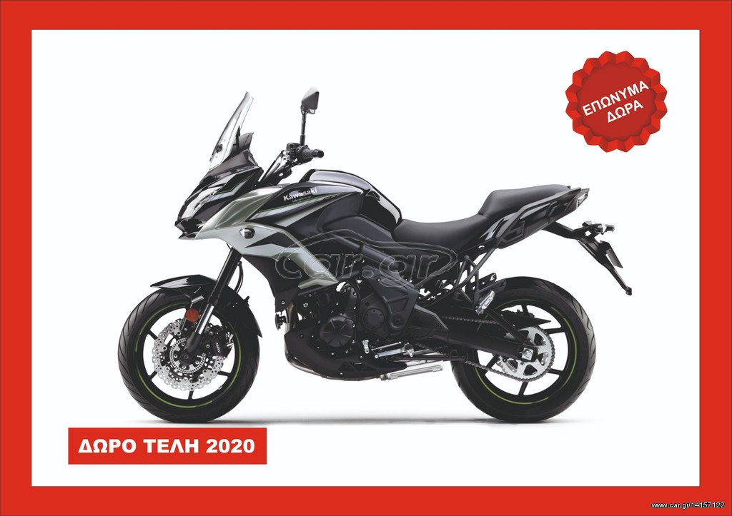 Kawasaki Versys 650 -  2022 - 8 990 EUR Καινούργιες - Μεταχειρισμένες Μοτοσυκλέτ