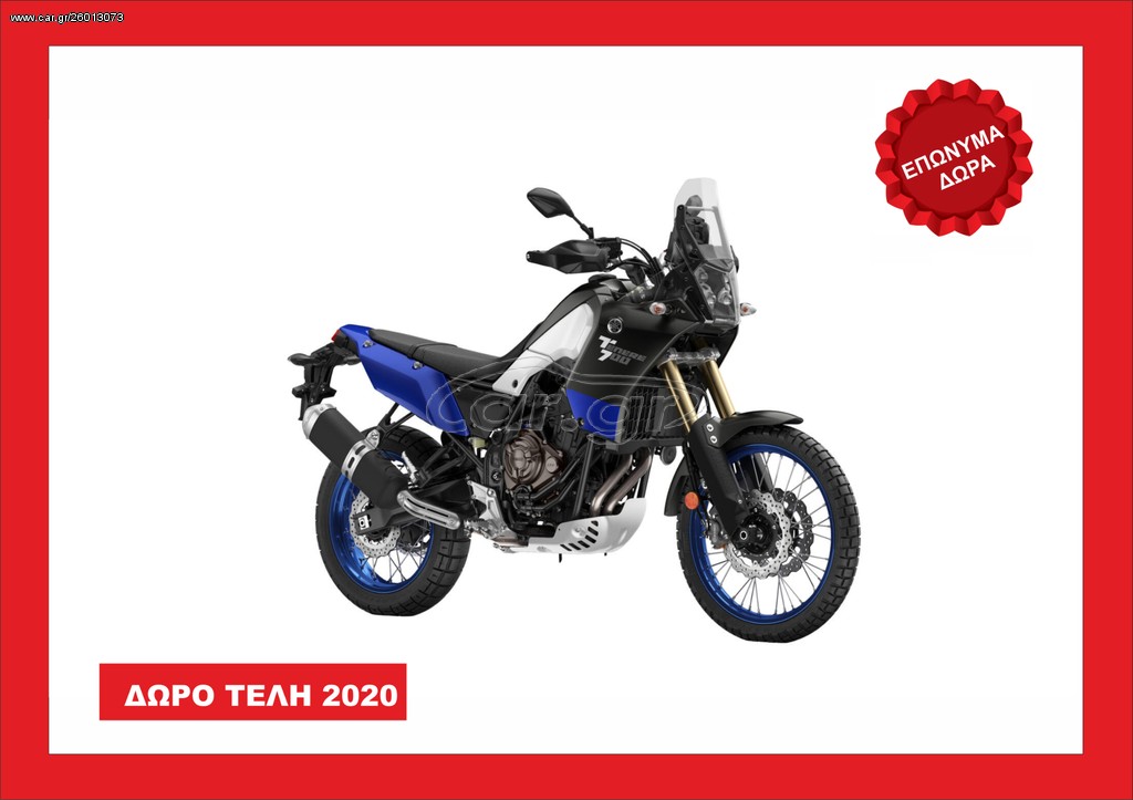 Yamaha  -  2022 - 11 200 EUR Καινούργιες - Μεταχειρισμένες Μοτοσυκλέτες