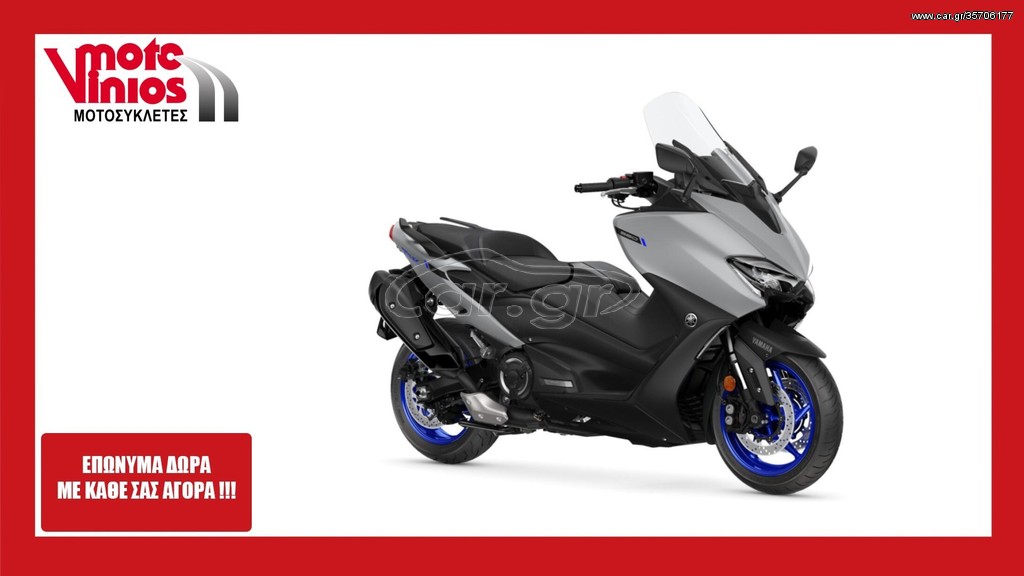 Yamaha T-MAX 560 -  2022 - 13 300 EUR Καινούργιες - Μεταχειρισμένες Μοτοσυκλέτες