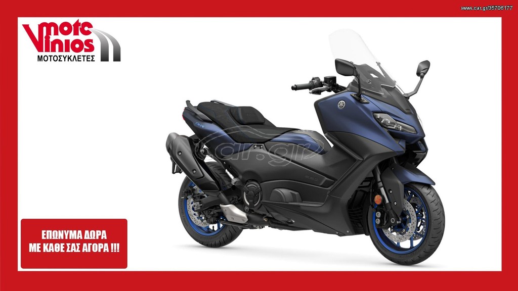 Yamaha T-MAX 560 -  2022 - 13 300 EUR Καινούργιες - Μεταχειρισμένες Μοτοσυκλέτες