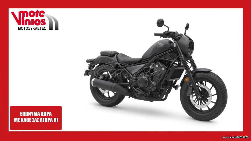 Honda CMX 500 - REBEL ACCES  ★ΕΠΩΝΥΜΑ ΔΩΡΑ+ΤΕΛΗ 2022 - 8 120 EUR Καινούργιες - Μ