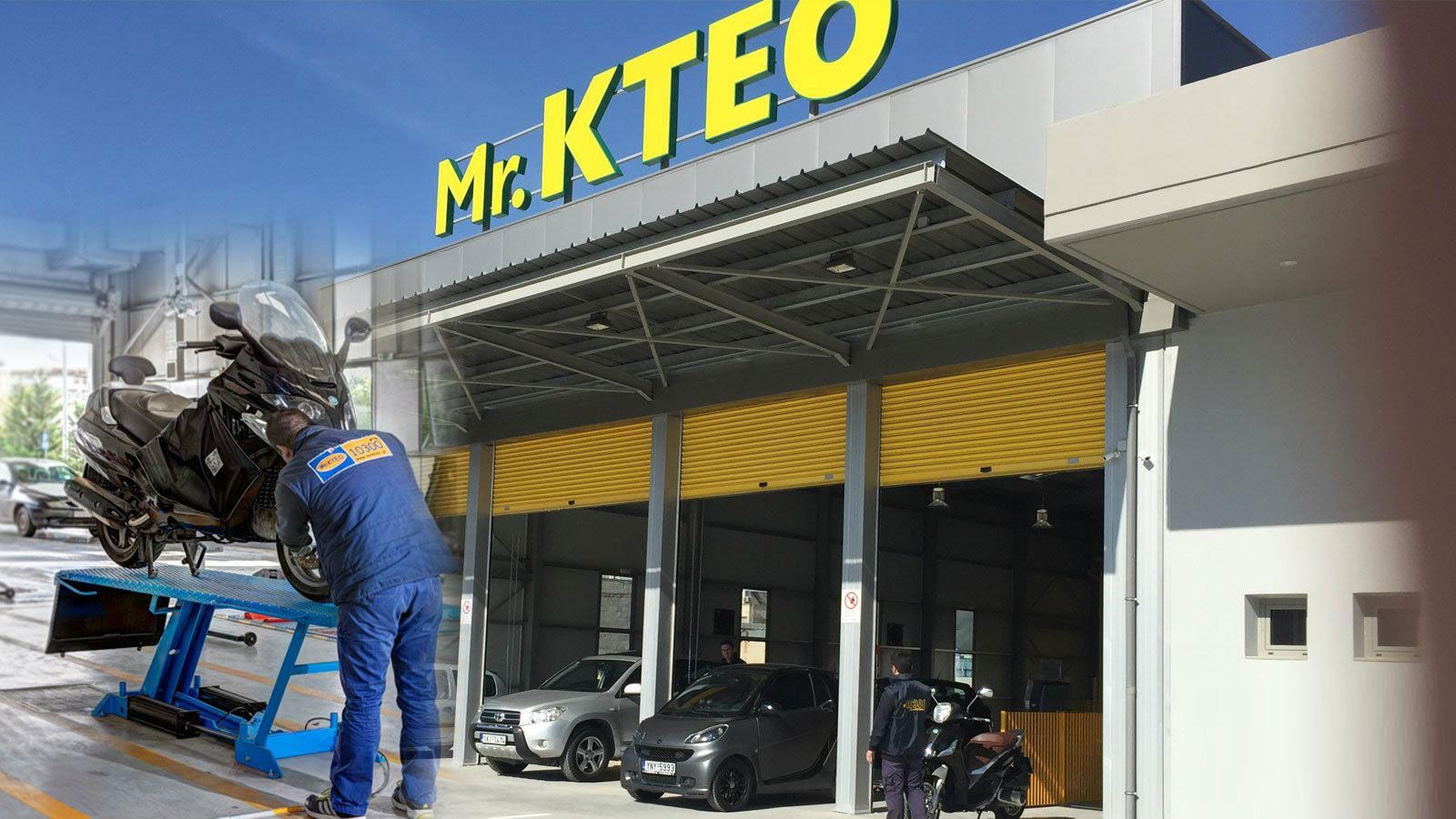 Mr. KTEO: Εγγυημένος τεχνικός έλεγχος για μοτοσυκλέτα και αυτοκίνητο