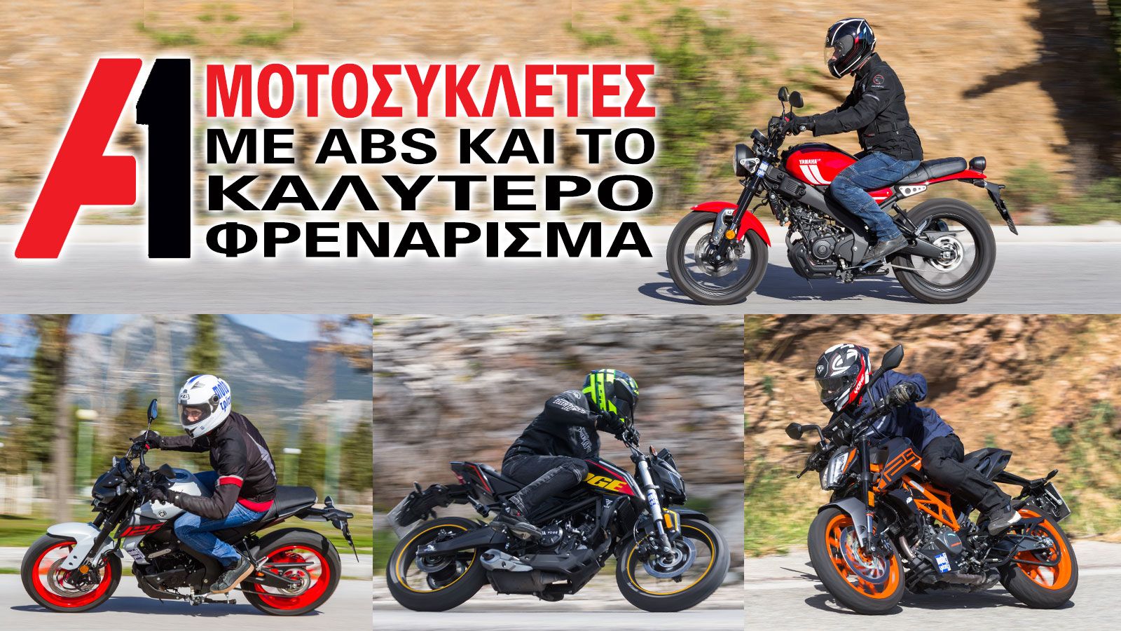 Η κατηγορία Α1 έχει ένα διπλό χαρακτήρα αφού μπορεί να είναι ταυτόχρονα η εισαγωγή για ένα νέο αναβάτη στον κόσμο της μοτοσυκλέτας καθώς και η λύση