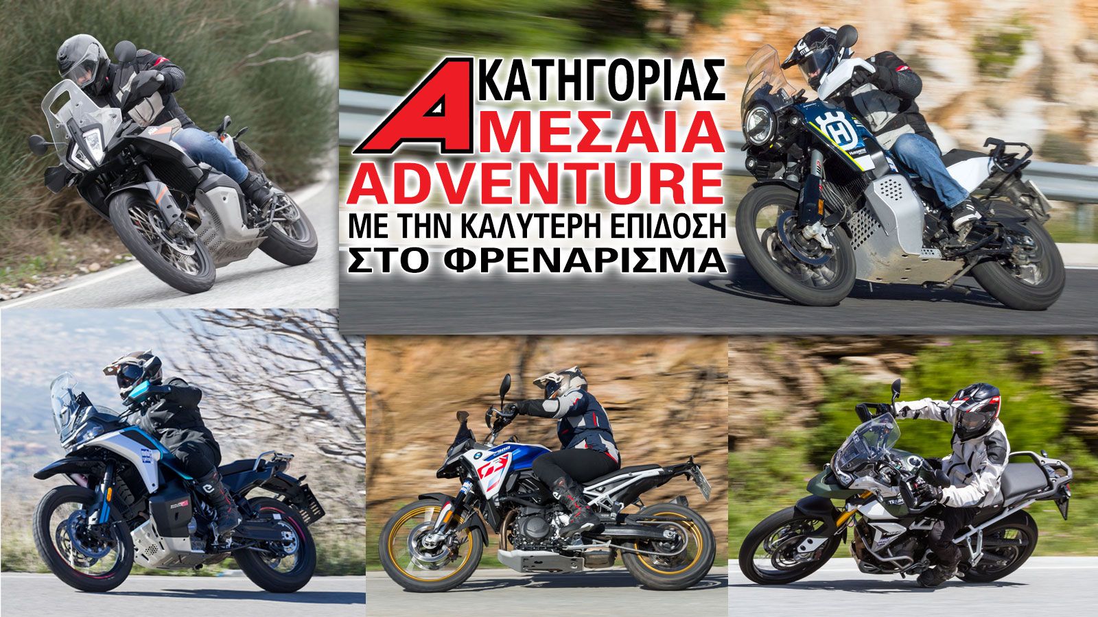 Τα 900 κυβικά που έχουμε σαν μέσο όρο στο συγκεκριμένο συγκριτικό, δεν παραπέμπουν ακριβώς σε «μεσαία» κατηγορία, ωστόσο αυτό είναι γεγονός, κυρίως