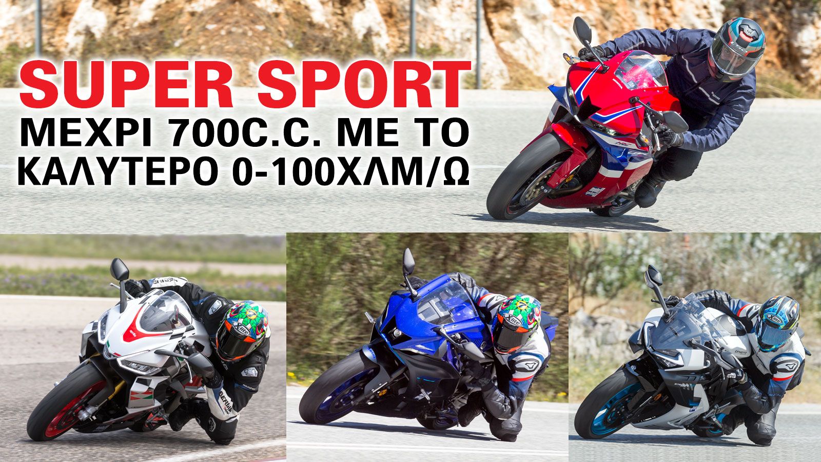 Τα μεσαία supersport είναι μια κατηγορία που τις περασμένες δεκαετίες είχε γνωρίσει μεγάλη αίγλη καθώς οι κατασκευαστές κατεύθυναν ένα μεγάλο μέρος τ