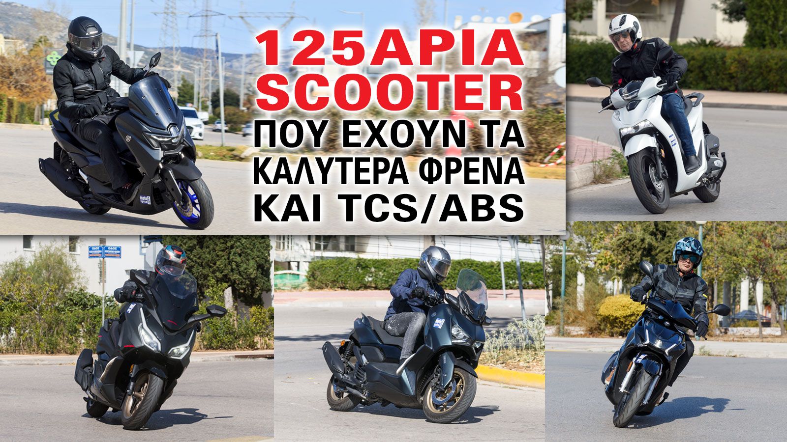 Ένα ισχυρό, σωστά σχεδιασμένο σύστημα φρένων μειώνει την απόσταση ακινητοποίησης και δίνει στον αναβάτη μεγαλύτερο περιθώριο αντίδρασης. Όταν πάνω σε