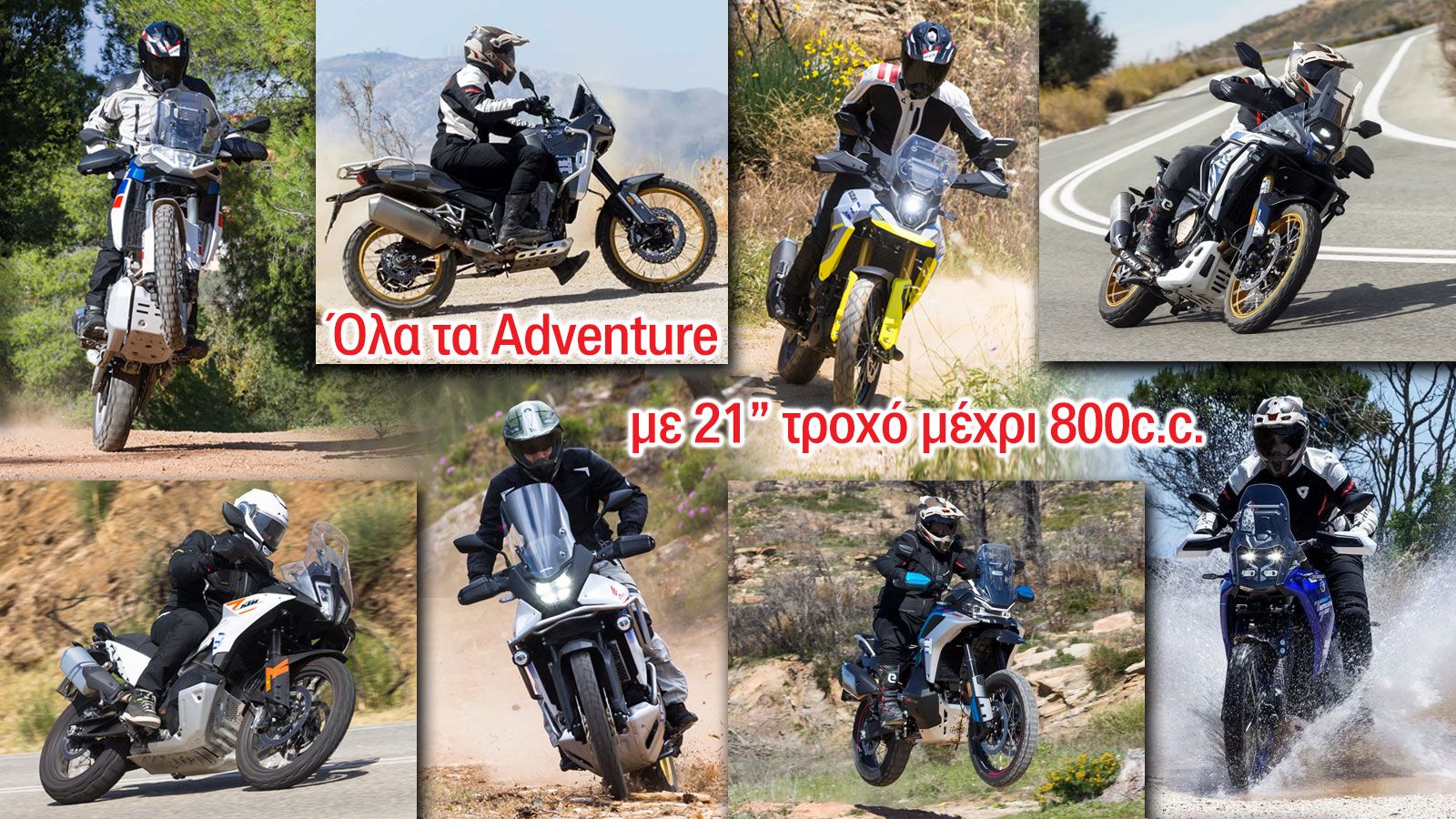 Οι συγκεκριμένες μοτοσυκλέτες σχεδιάζονται για να μπορούν να κινηθούν με άνεση τόσο στην άσφαλτο όσο και εκτός δρόμου, με τον μεγάλο μπροστινό τροχό ν