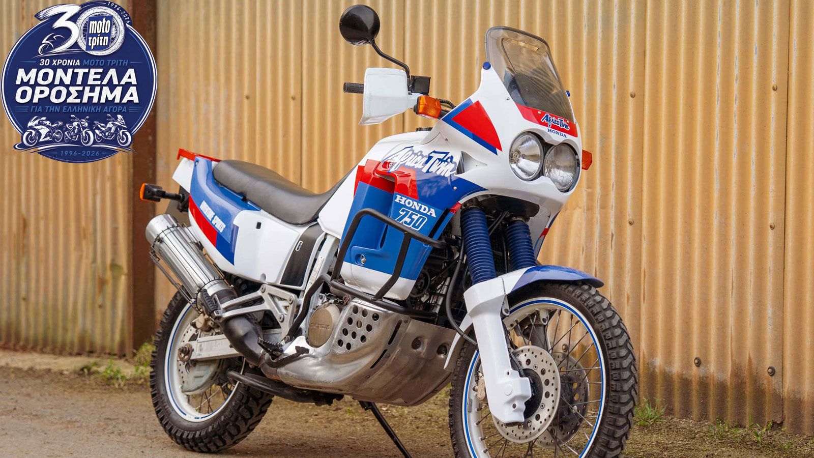 Honda XRV750 Africa Twin: Η μοτοσυκλέτα που άλλαξε για πάντα τον κόσμο των Adventure
