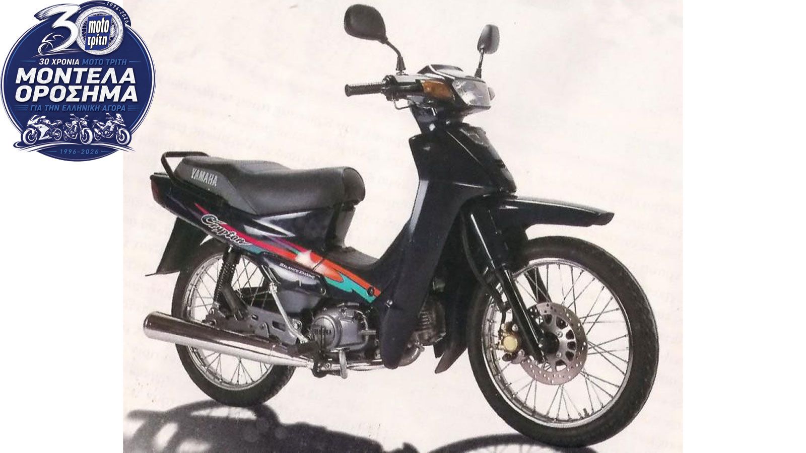 Το πρώτο Crypton του 1991 έβαλε τις βάσεις μιας δυναστείας