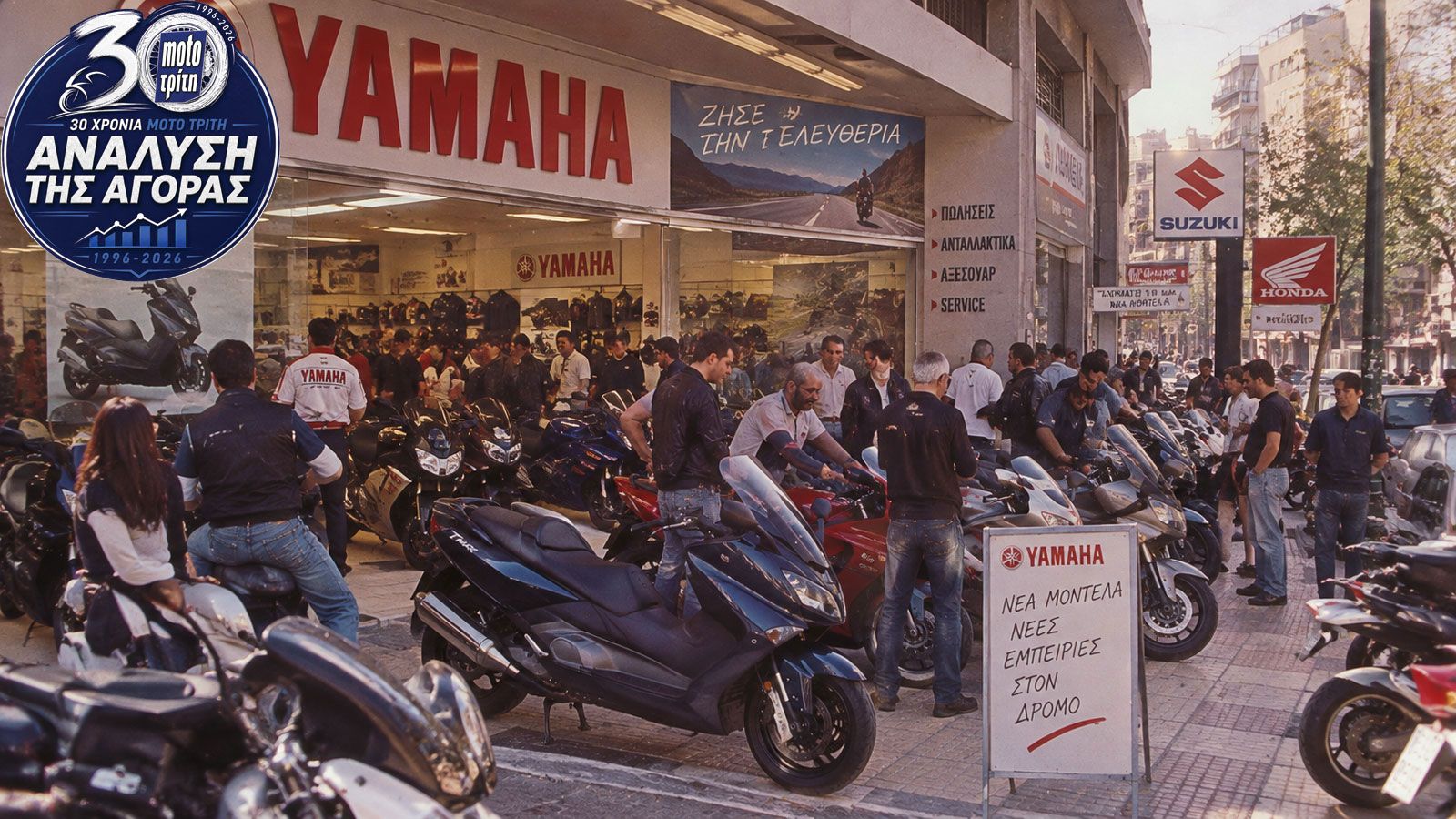 Η αγορά μοτοσυκλέτας το 2003: 59.137 ταξινομήσεις και ένα «Z» που έγραψε ιστορία