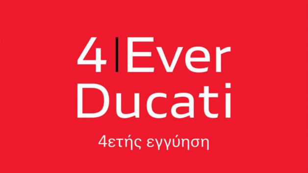 4 Ever Ducati: Ποια είναι τα πλεονέκτημα που προσφέρει 