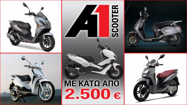 5 Α1 scooter με λιγότερα από 2.500 ευρώ 