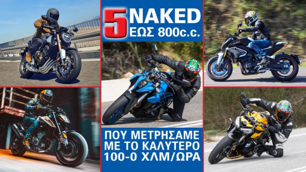 Γυμνά έως 800cc με το καλύτερο φρενάρισμα 