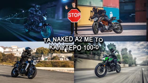 Τα Naked Α2 που μετρήσαμε, με το καλύτερο φρενάρισμα 