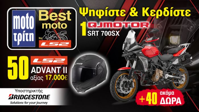 Best Moto By LS2: Ψηφίστε και Κερδίστε δώρα 30.000 ευρώ 