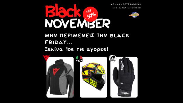 Black Friday όλο το Νοέμβριο στη Motoway 